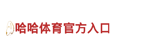 高效机械企业-体育网站送彩金-专业机械解决方案供应商